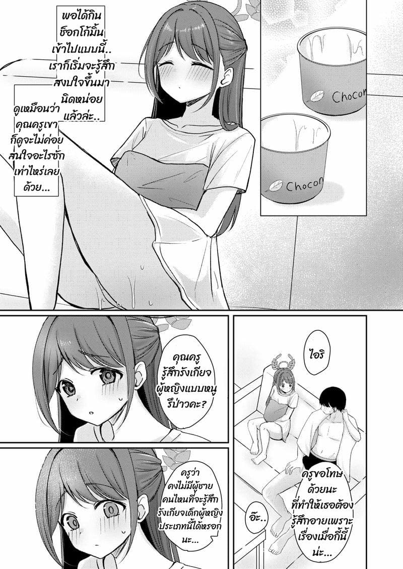 พักบ้านหนูก่อนสิคะ ภาพ 7