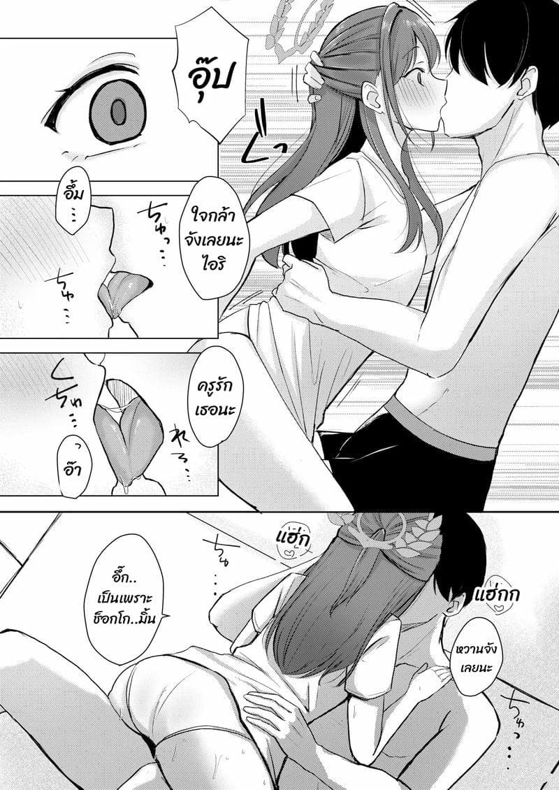 พักบ้านหนูก่อนสิคะ ภาพ 10