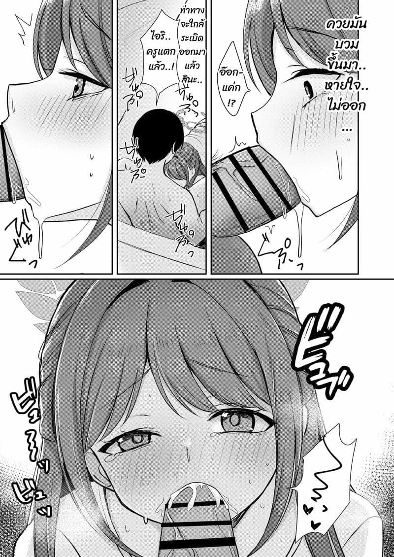 พักบ้านหนูก่อนสิคะ ภาพ 13