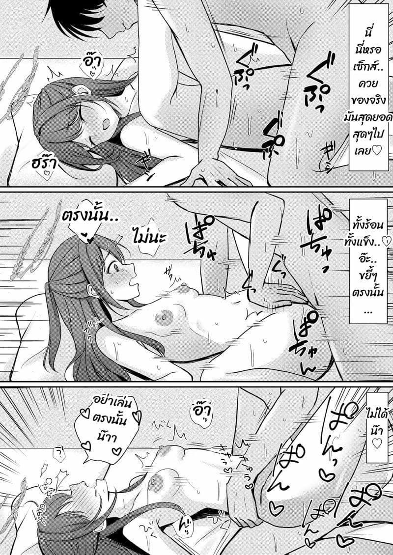 พักบ้านหนูก่อนสิคะ ภาพ 18