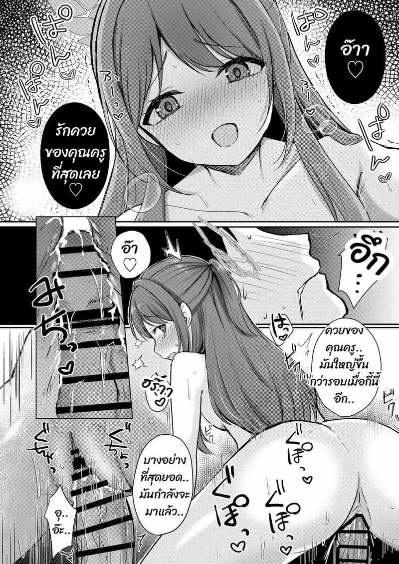 พักบ้านหนูก่อนสิคะ ภาพ 22