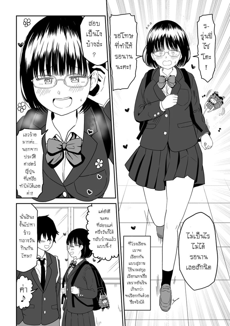 เเฟนสาวโอตาคุของผมจะน่ารักเกินไปเเล้ว! 2.1 ภาพ 3