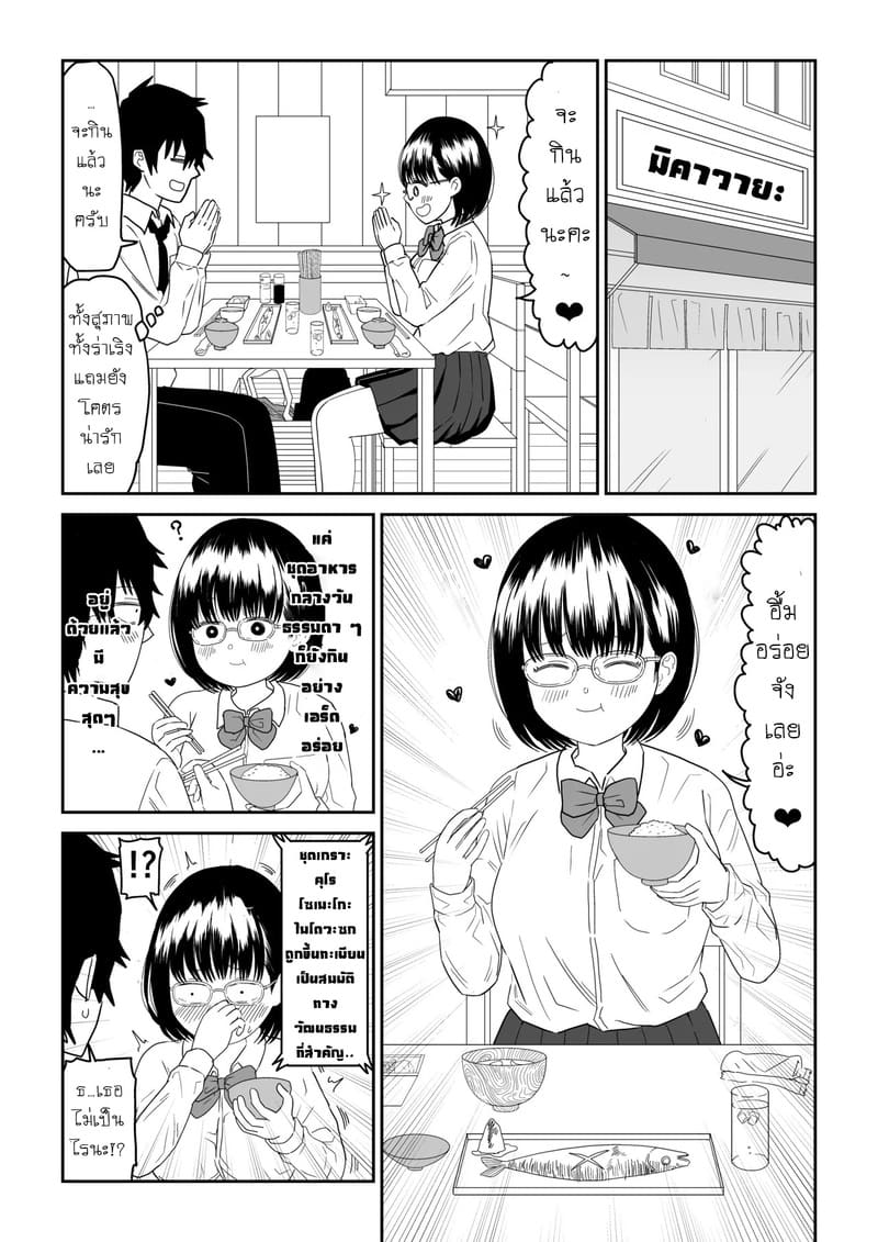 เเฟนสาวโอตาคุของผมจะน่ารักเกินไปเเล้ว! 2.1 ภาพ 4