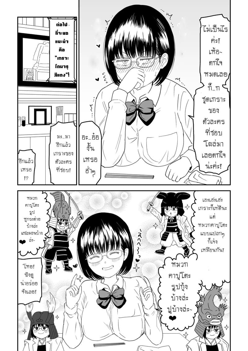 เเฟนสาวโอตาคุของผมจะน่ารักเกินไปเเล้ว! 2.1 ภาพ 5