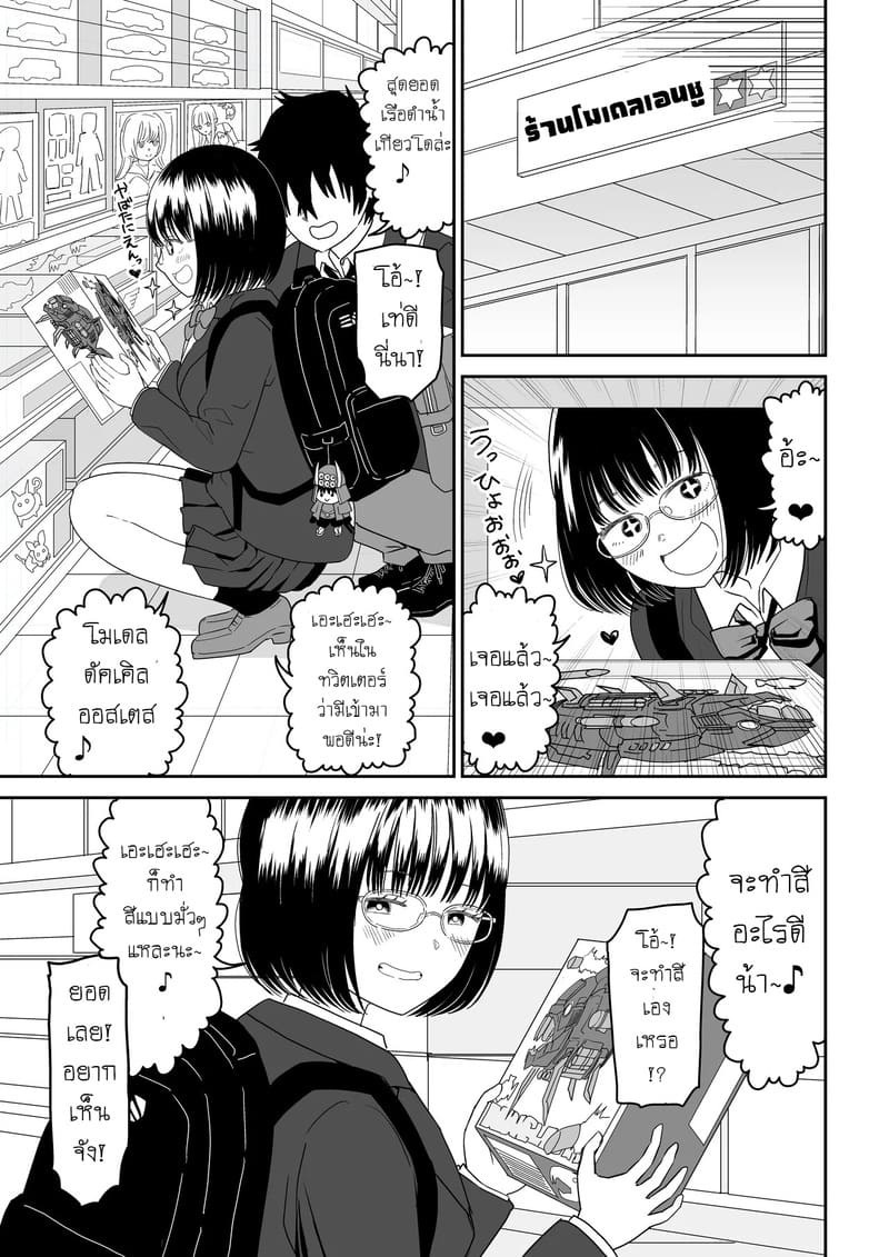 เเฟนสาวโอตาคุของผมจะน่ารักเกินไปเเล้ว! 2.1 ภาพ 6