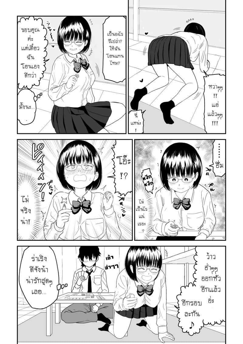 เเฟนสาวโอตาคุของผมจะน่ารักเกินไปเเล้ว! 2.1 ภาพ 10