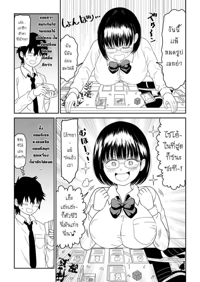 เเฟนสาวโอตาคุของผมจะน่ารักเกินไปเเล้ว! 2.1 ภาพ 11