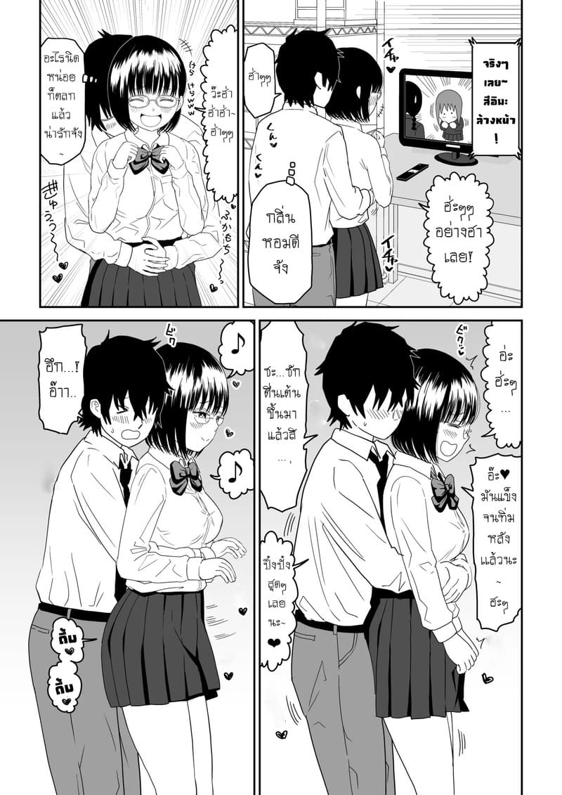 เเฟนสาวโอตาคุของผมจะน่ารักเกินไปเเล้ว! 2.1 ภาพ 12