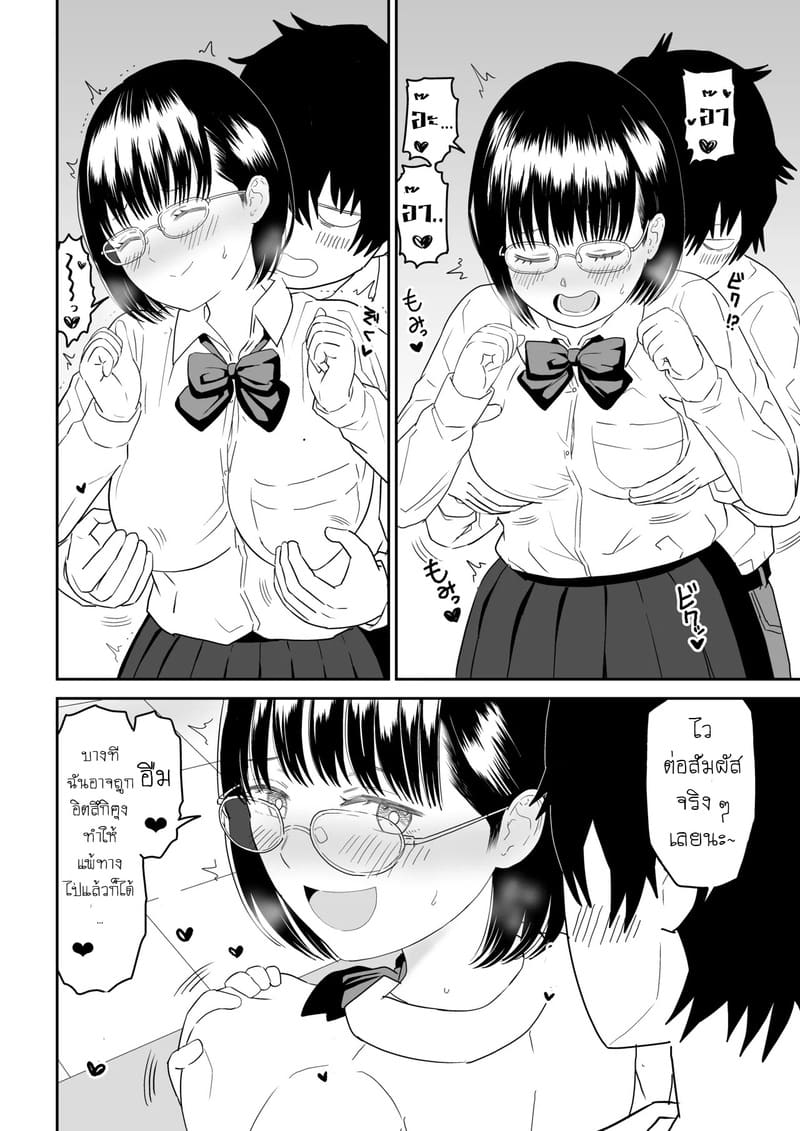 เเฟนสาวโอตาคุของผมจะน่ารักเกินไปเเล้ว! 2.1 ภาพ 13