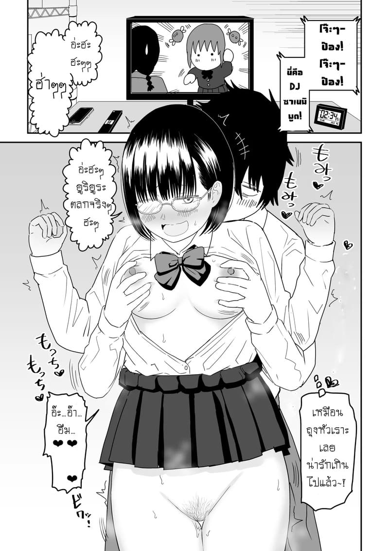 เเฟนสาวโอตาคุของผมจะน่ารักเกินไปเเล้ว! 2.1 ภาพ 16