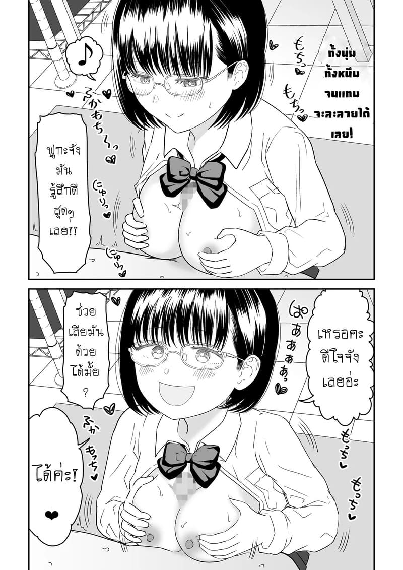 เเฟนสาวโอตาคุของผมจะน่ารักเกินไปเเล้ว! 2.1 ภาพ 20