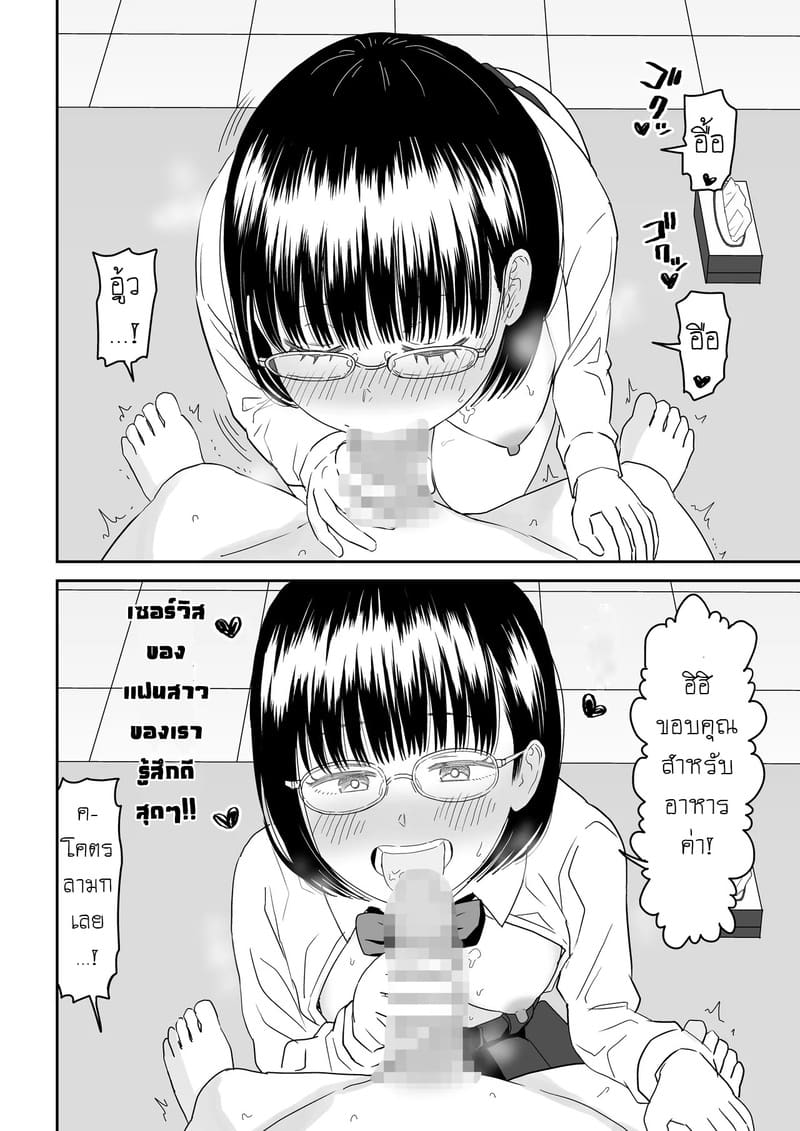 เเฟนสาวโอตาคุของผมจะน่ารักเกินไปเเล้ว! 2.1 ภาพ 25