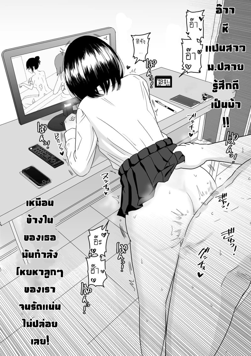 เเฟนสาวโอตาคุของผมจะน่ารักเกินไปเเล้ว! 2.1 ภาพ 27