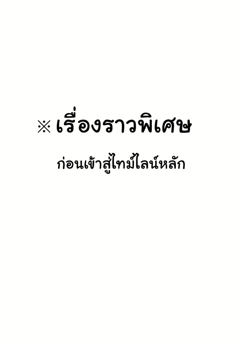 แอบชอบมาตั้งนานรับงานก็ไม่บอก ภาพ 2