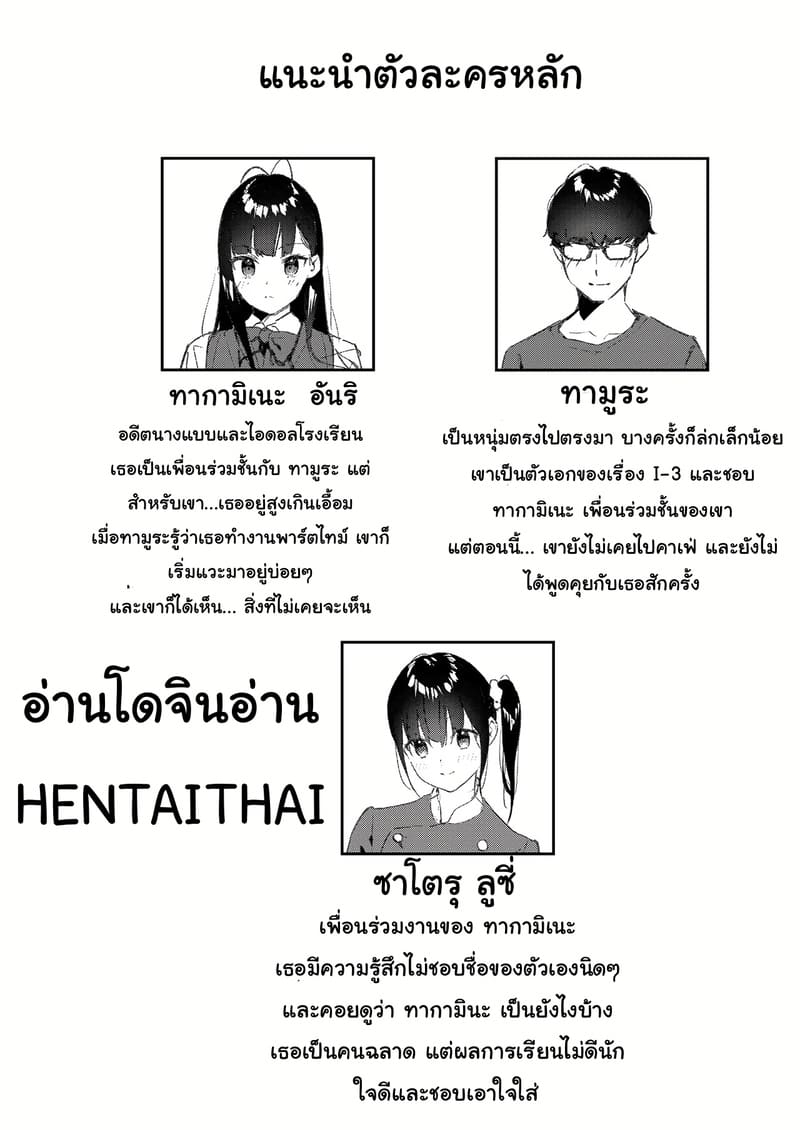 แอบชอบมาตั้งนานรับงานก็ไม่บอก ภาพ 3