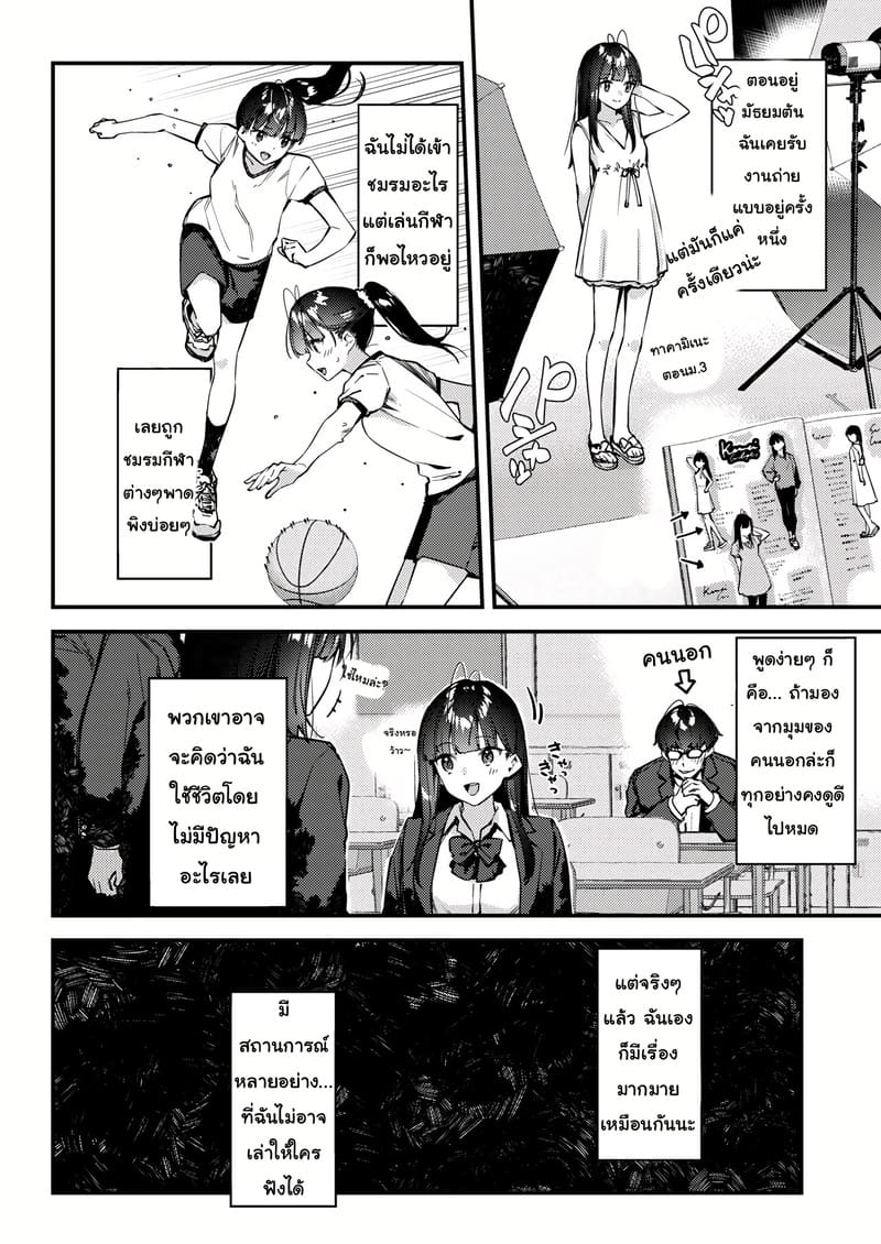 แอบชอบมาตั้งนานรับงานก็ไม่บอก ภาพ 6