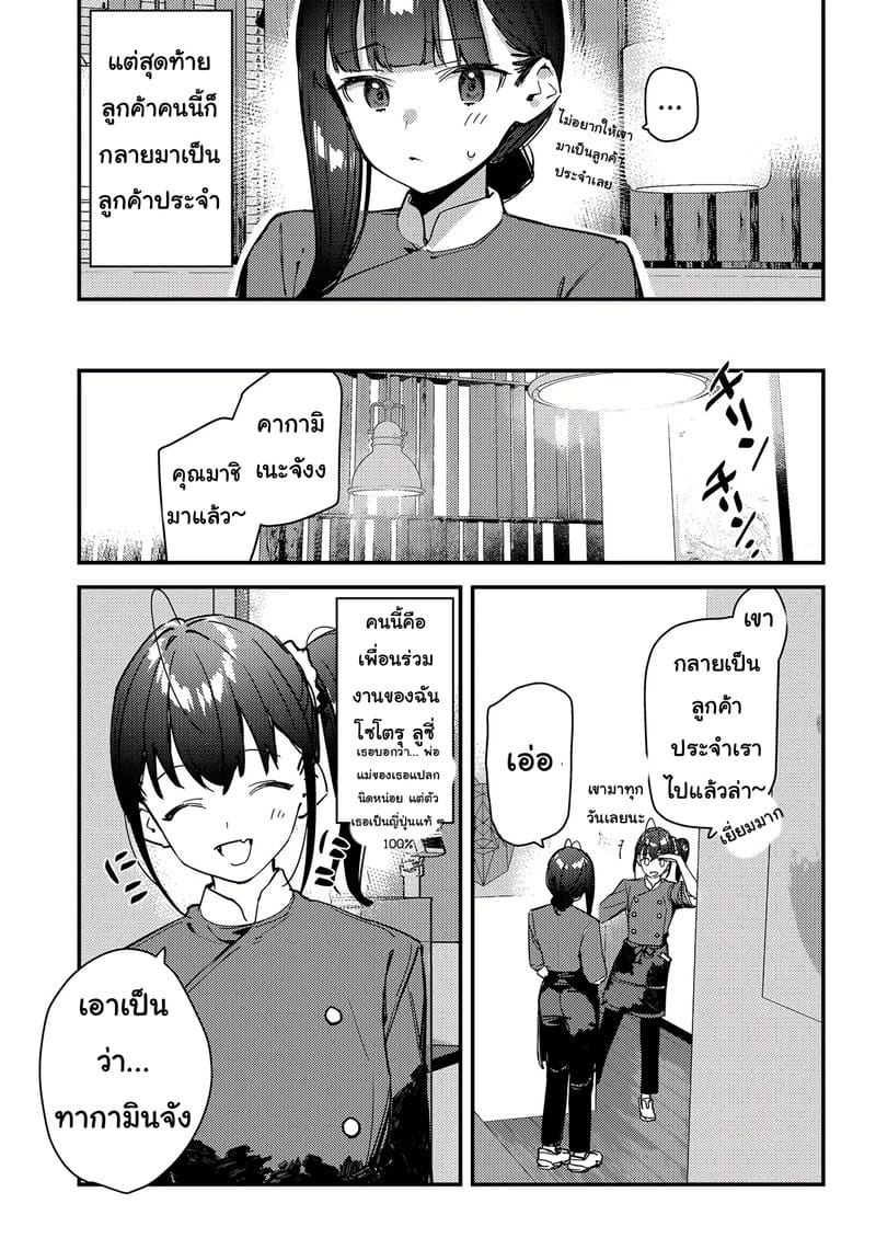 แอบชอบมาตั้งนานรับงานก็ไม่บอก ภาพ 9