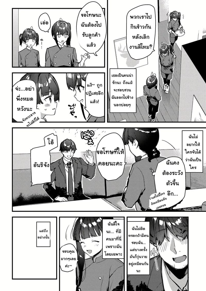 แอบชอบมาตั้งนานรับงานก็ไม่บอก ภาพ 10