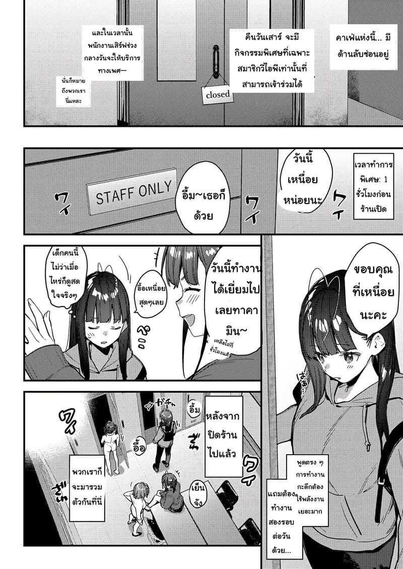 แอบชอบมาตั้งนานรับงานก็ไม่บอก ภาพ 12
