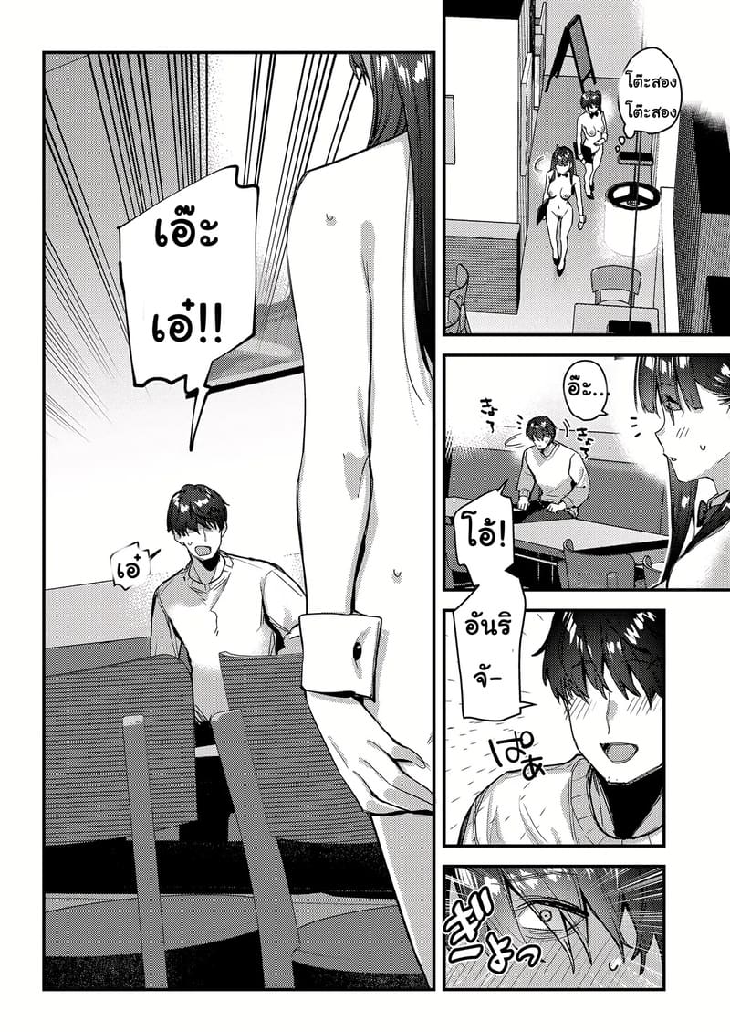 แอบชอบมาตั้งนานรับงานก็ไม่บอก ภาพ 16