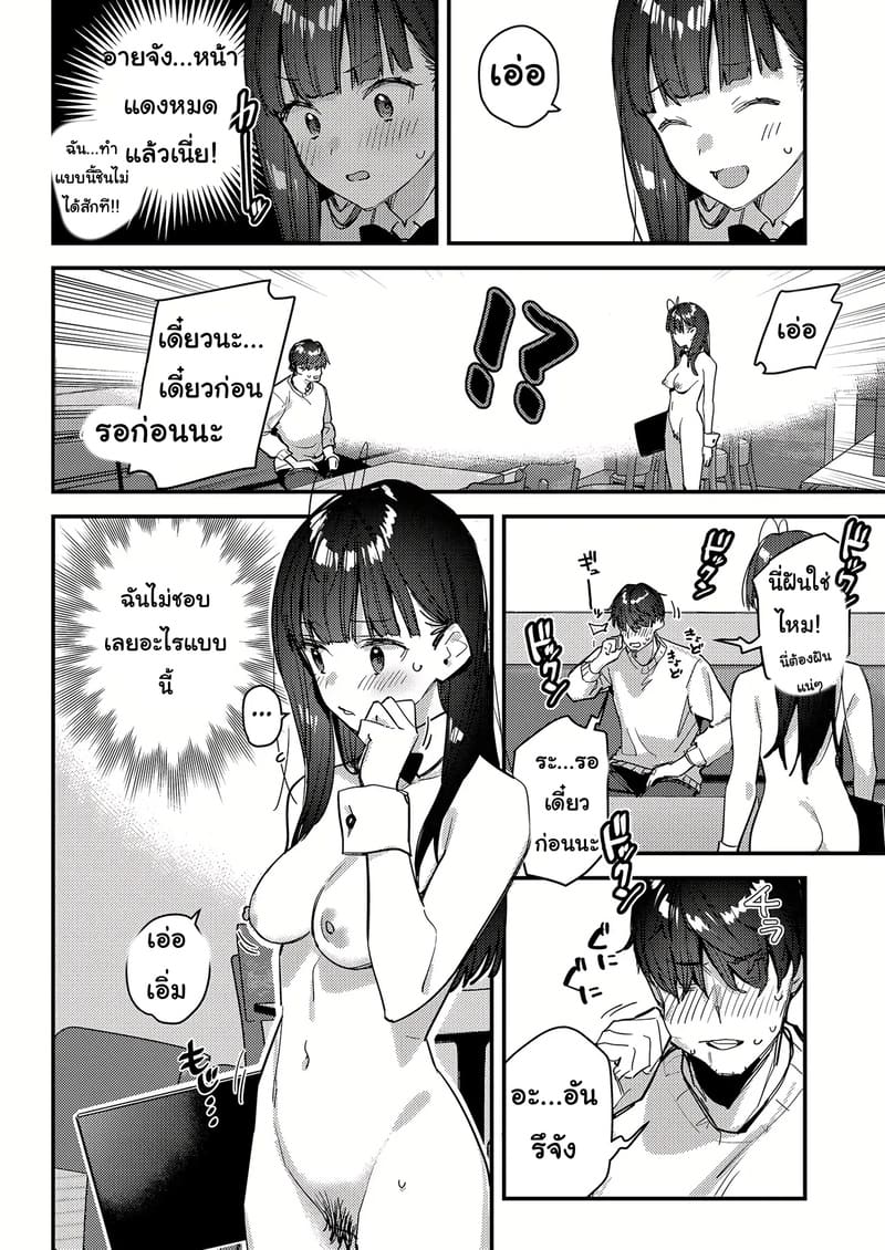 แอบชอบมาตั้งนานรับงานก็ไม่บอก ภาพ 18