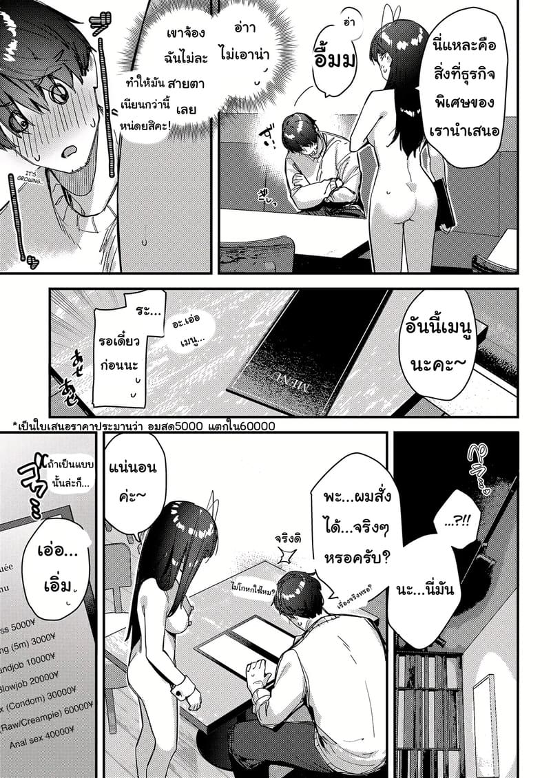 แอบชอบมาตั้งนานรับงานก็ไม่บอก ภาพ 19