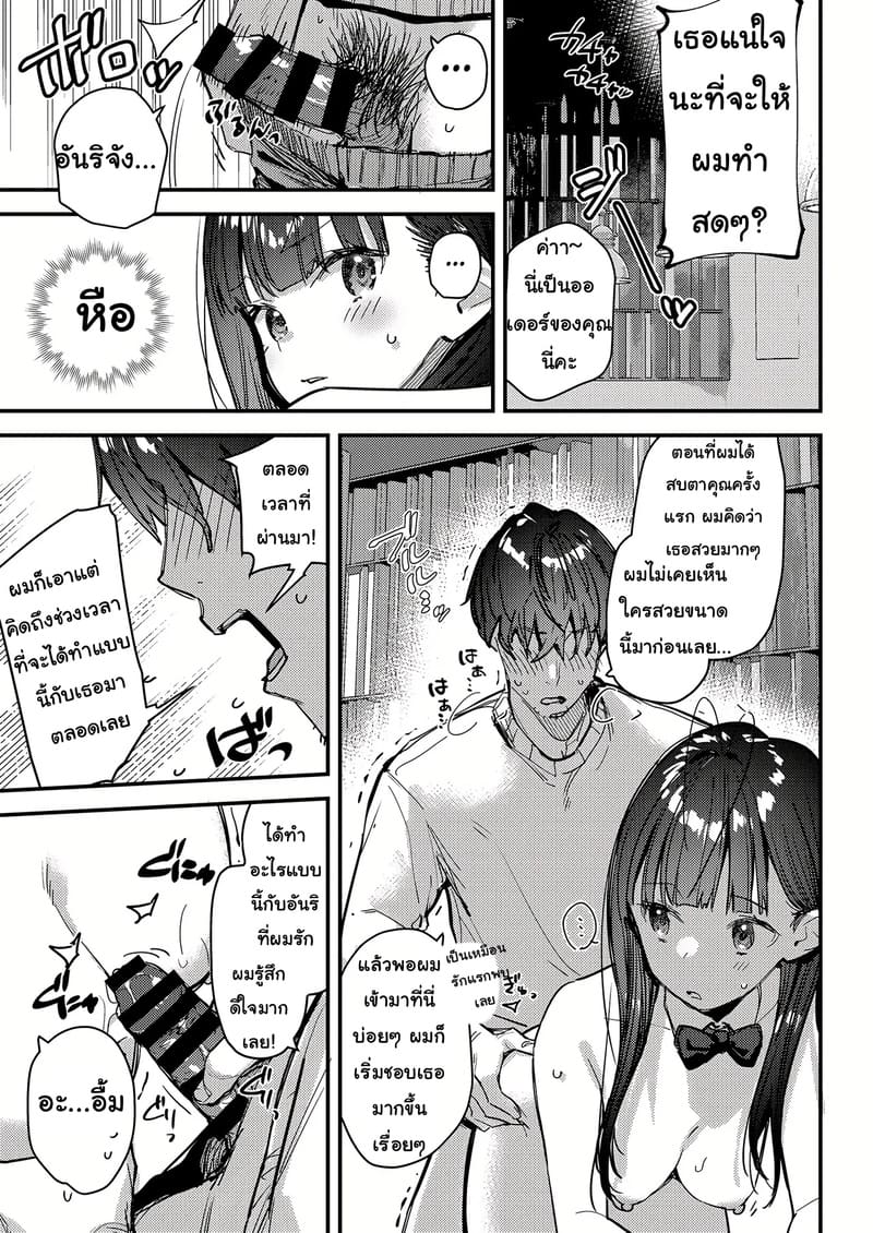 แอบชอบมาตั้งนานรับงานก็ไม่บอก ภาพ 21