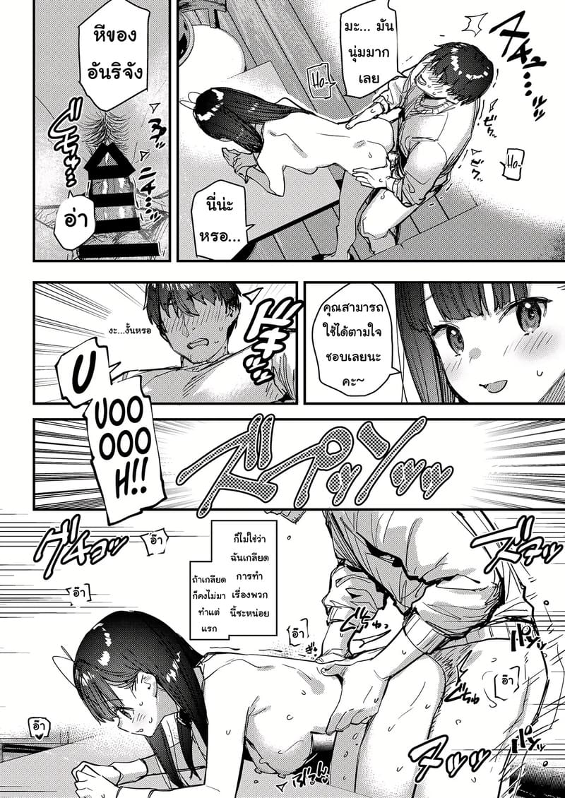 แอบชอบมาตั้งนานรับงานก็ไม่บอก ภาพ 22