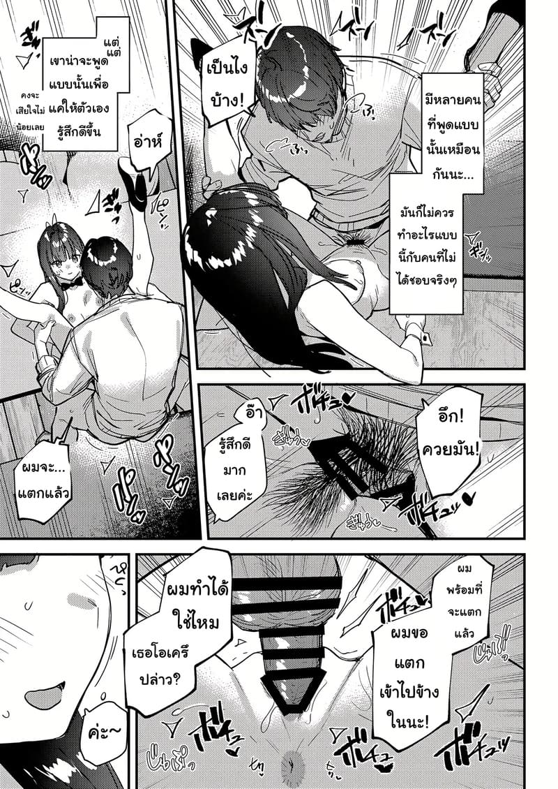 แอบชอบมาตั้งนานรับงานก็ไม่บอก ภาพ 25