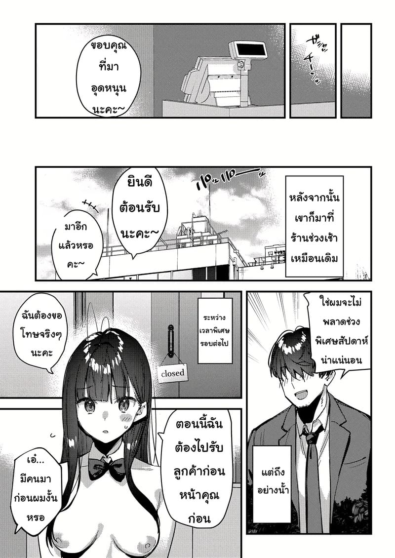แอบชอบมาตั้งนานรับงานก็ไม่บอก ภาพ 29
