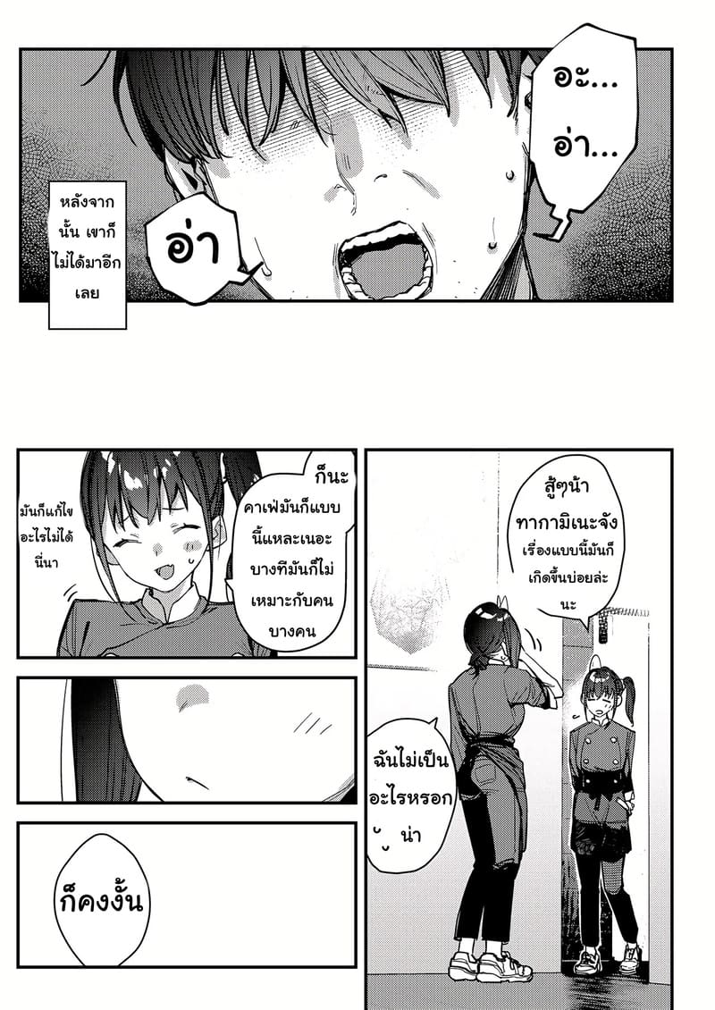 แอบชอบมาตั้งนานรับงานก็ไม่บอก ภาพ 31