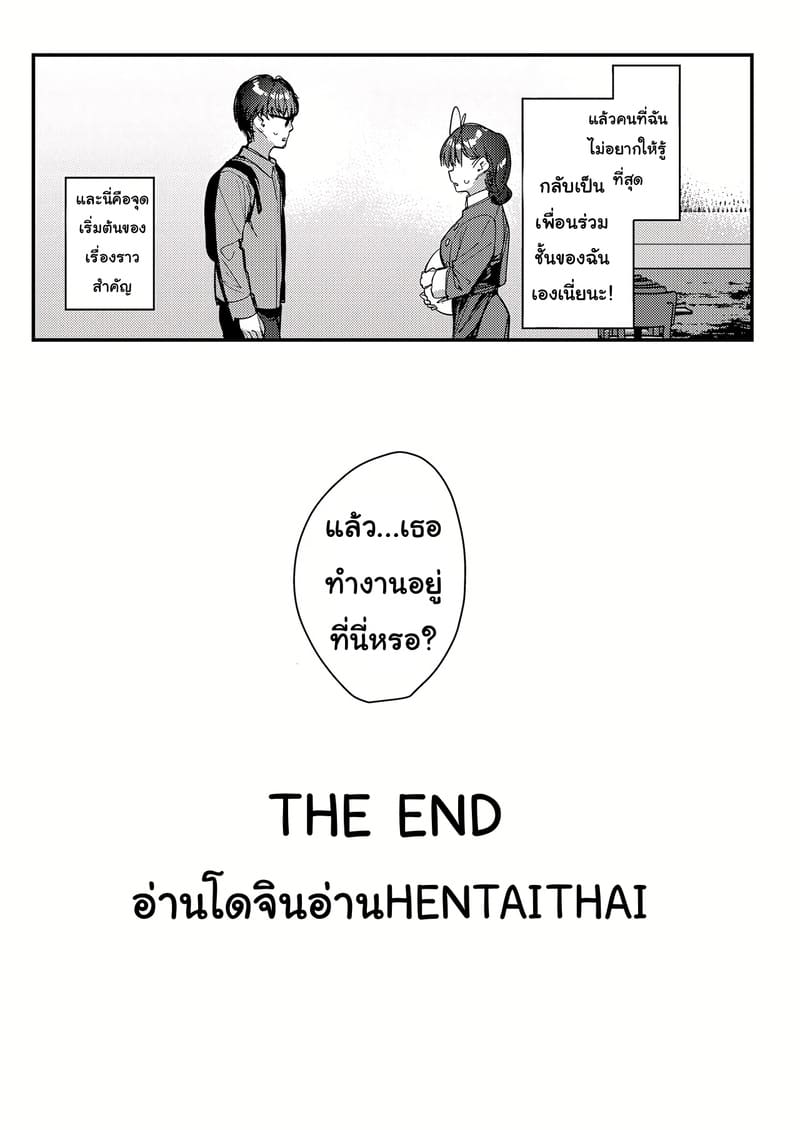 แอบชอบมาตั้งนานรับงานก็ไม่บอก ภาพ 33