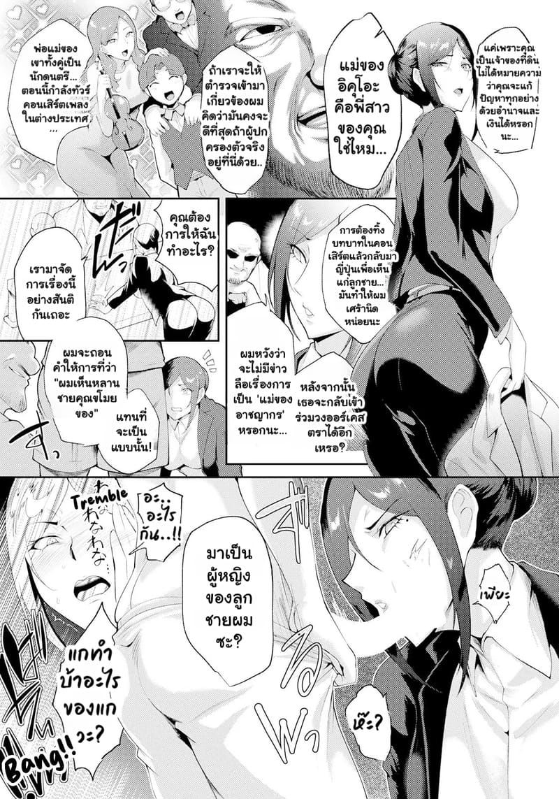 ทาสกามสองพ่อลูก ภาพ 6