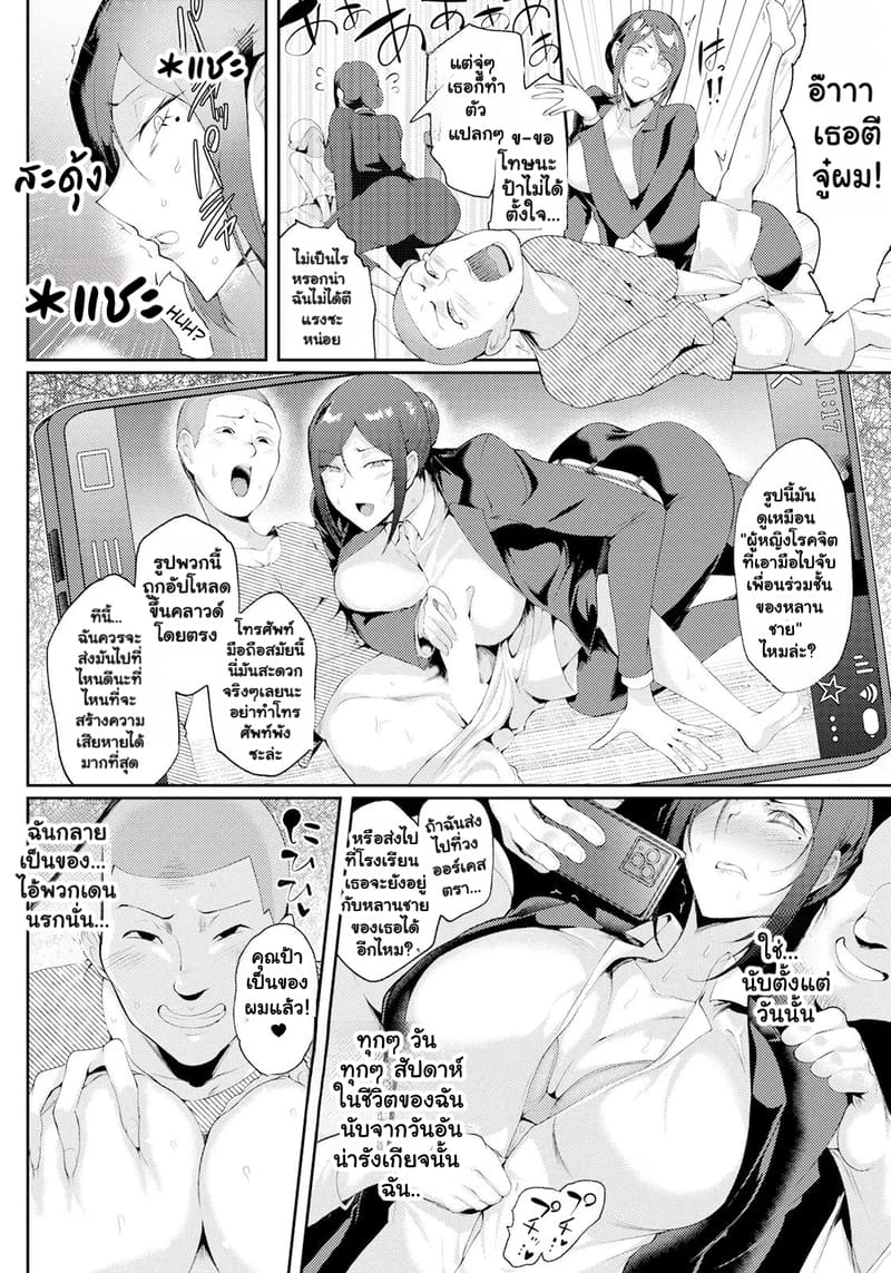 ทาสกามสองพ่อลูก ภาพ 7