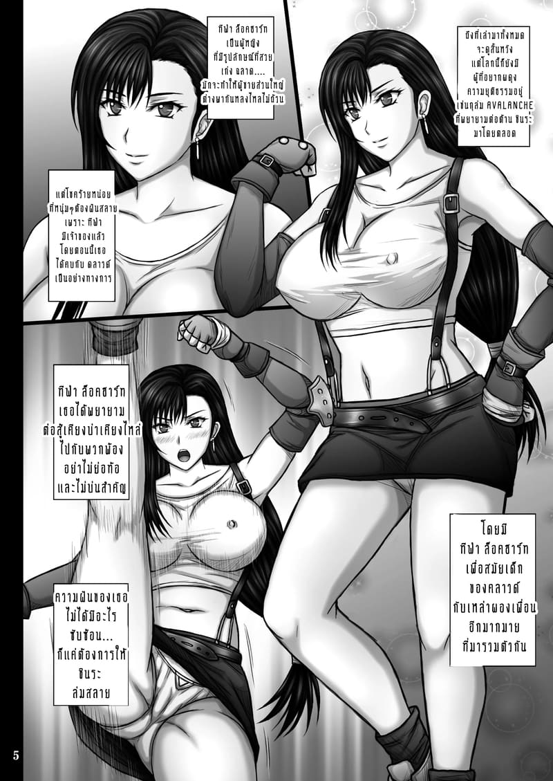 เบื้องหลังที่ชั่วร้ายของ ชินระ! 1.1 ภาพ 3