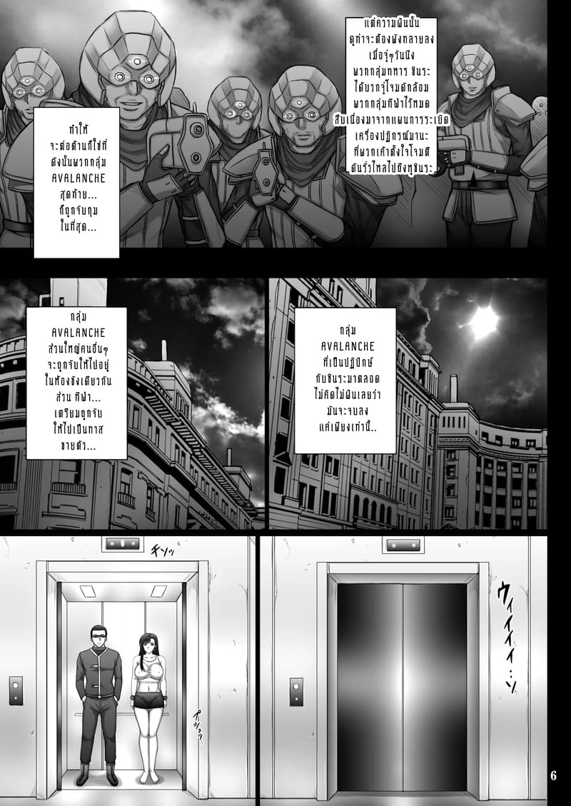 เบื้องหลังที่ชั่วร้ายของ ชินระ! 1.1 ภาพ 4