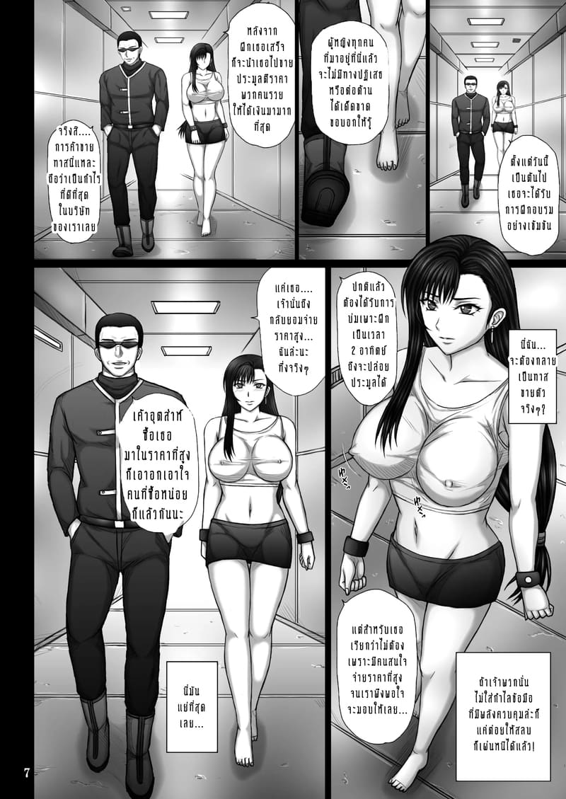 เบื้องหลังที่ชั่วร้ายของ ชินระ! 1.1 ภาพ 5