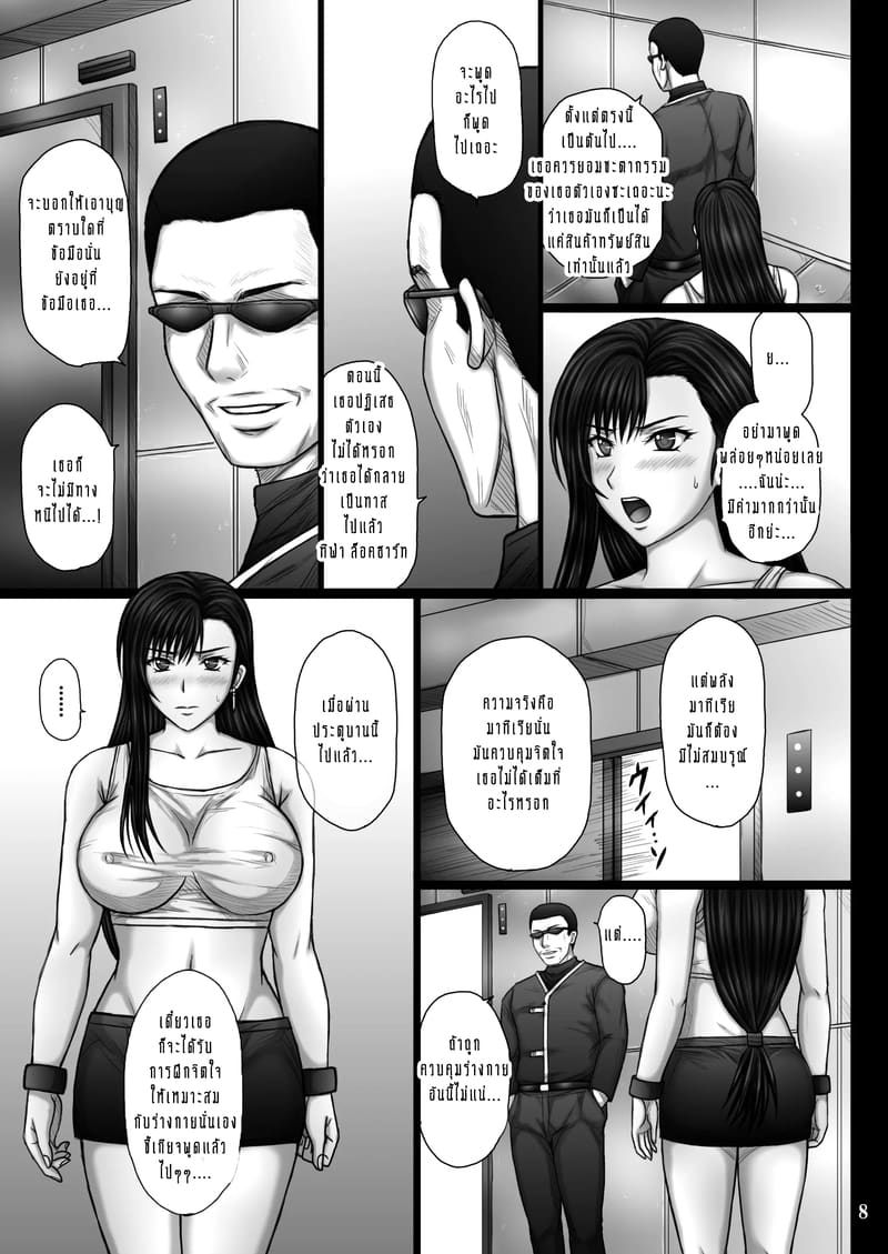 เบื้องหลังที่ชั่วร้ายของ ชินระ! 1.1 ภาพ 6