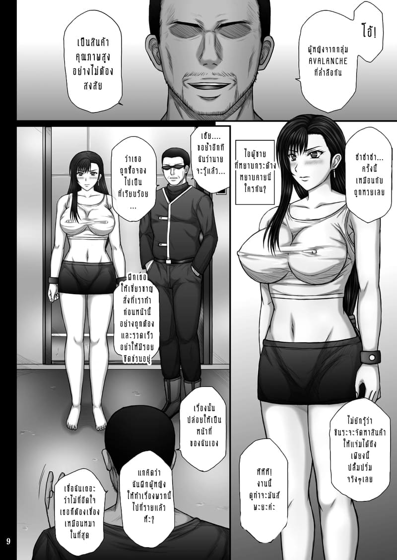 เบื้องหลังที่ชั่วร้ายของ ชินระ! 1.1 ภาพ 7