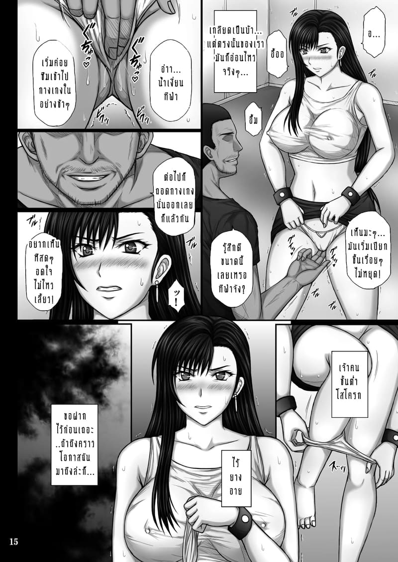 เบื้องหลังที่ชั่วร้ายของ ชินระ! 1.1 ภาพ 13