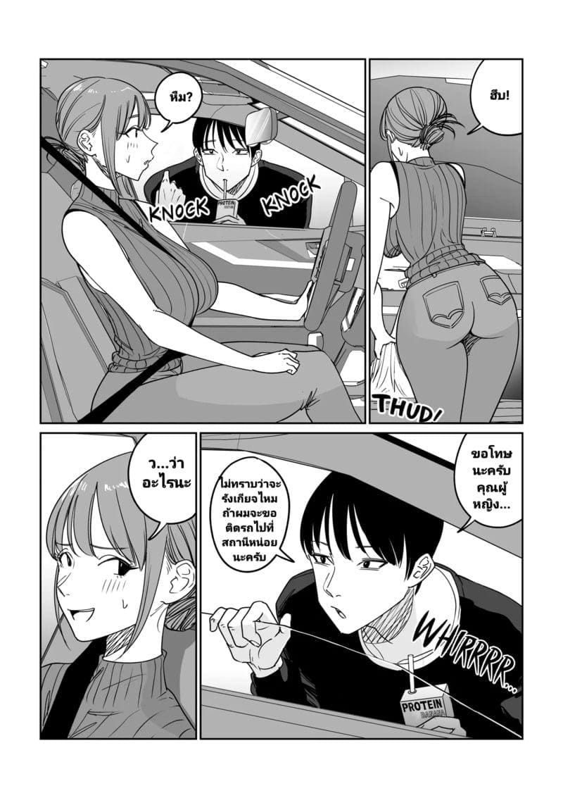 คุณภรรยาที่พาชายหนุ่มกลับมาด้วย ภาพ 4