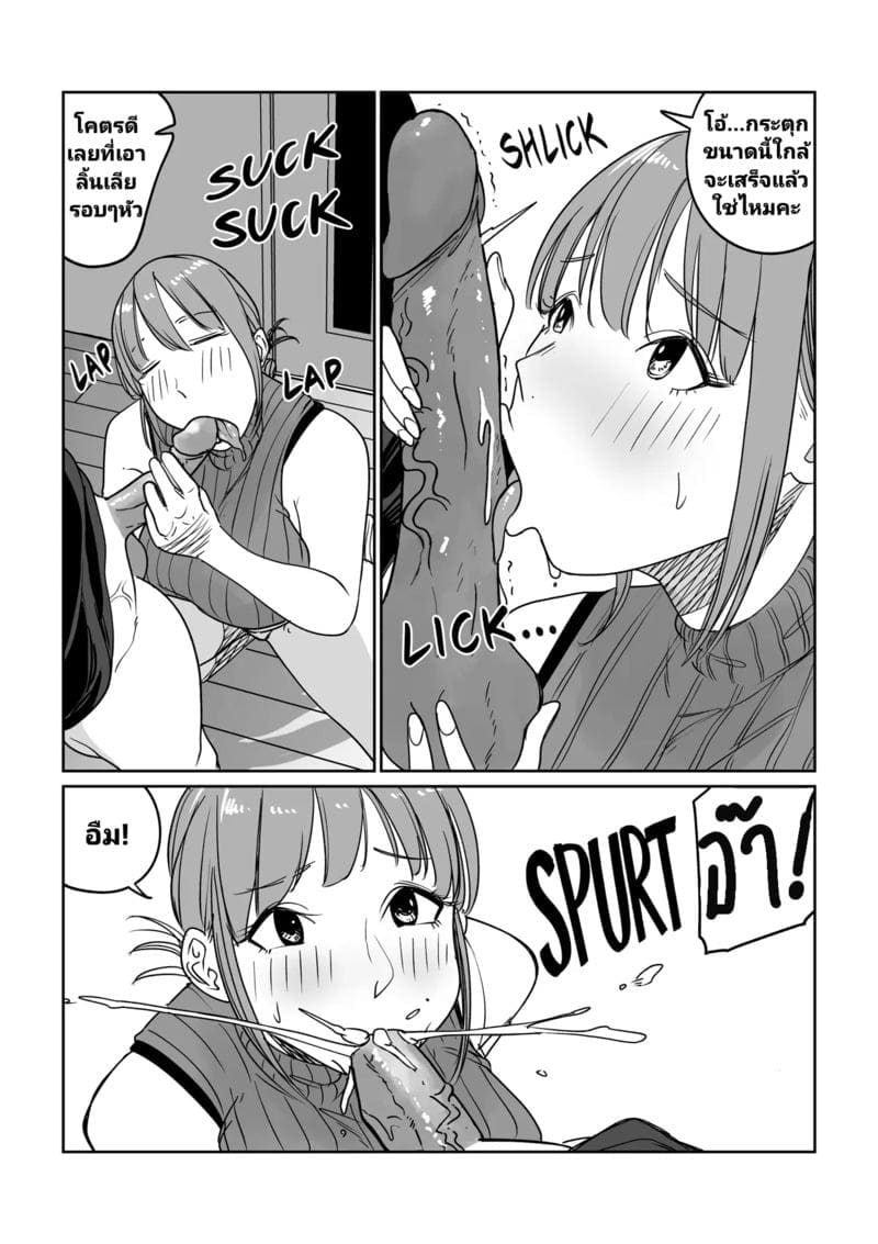 คุณภรรยาที่พาชายหนุ่มกลับมาด้วย ภาพ 14