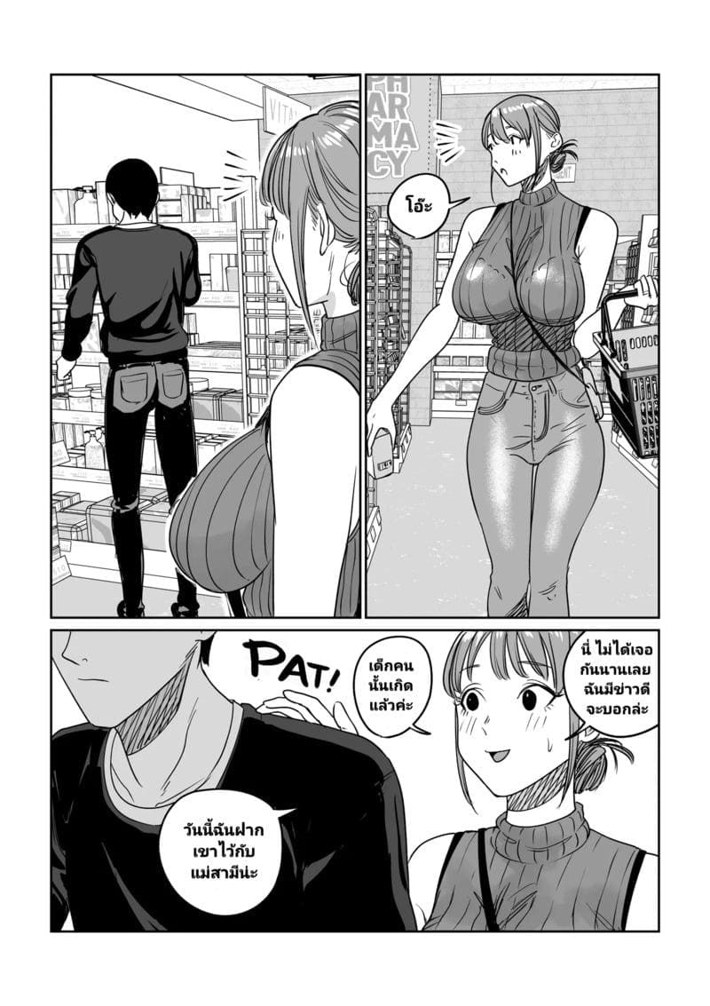 คุณภรรยาที่พาชายหนุ่มกลับมาด้วย ภาพ 57