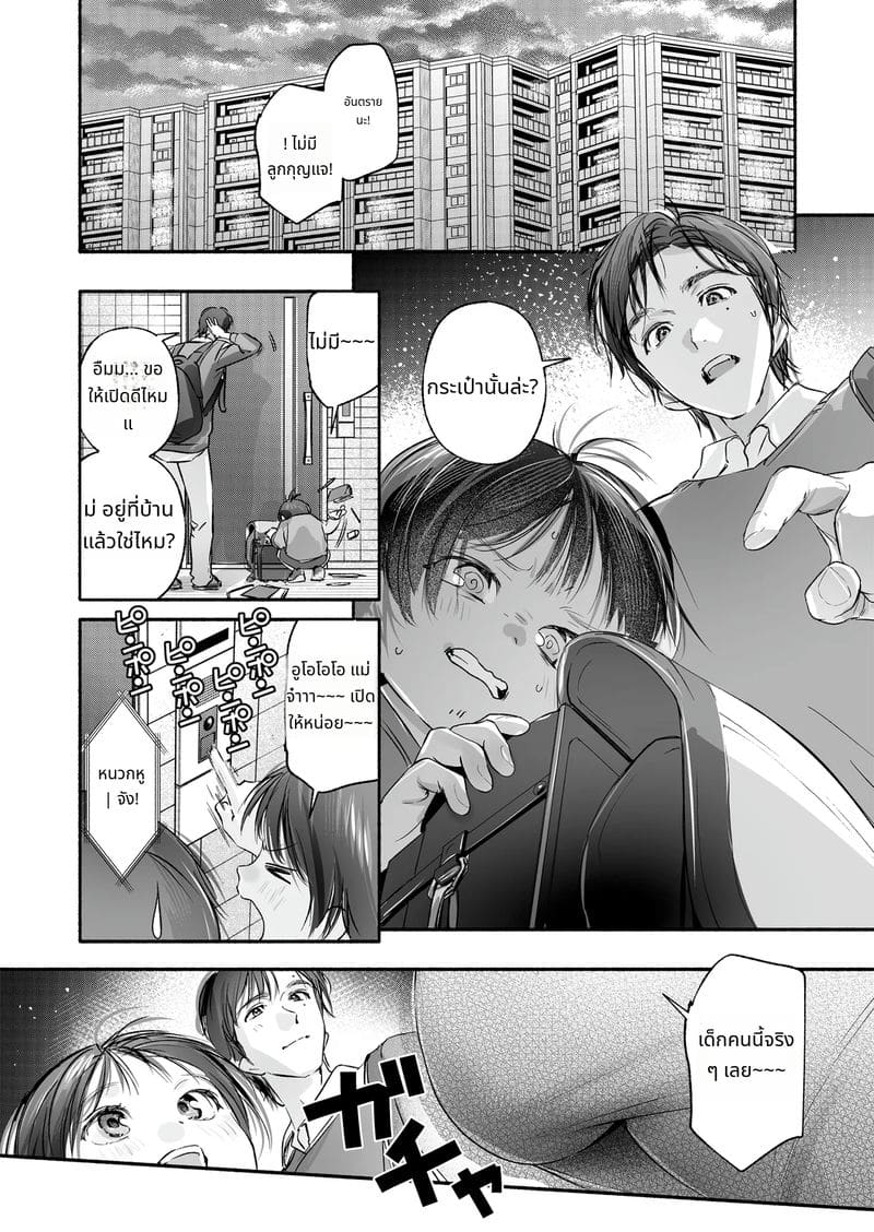 ภรรยาสาวที่คลอดลูกแล้วโดนเย็ด ภาพ 6