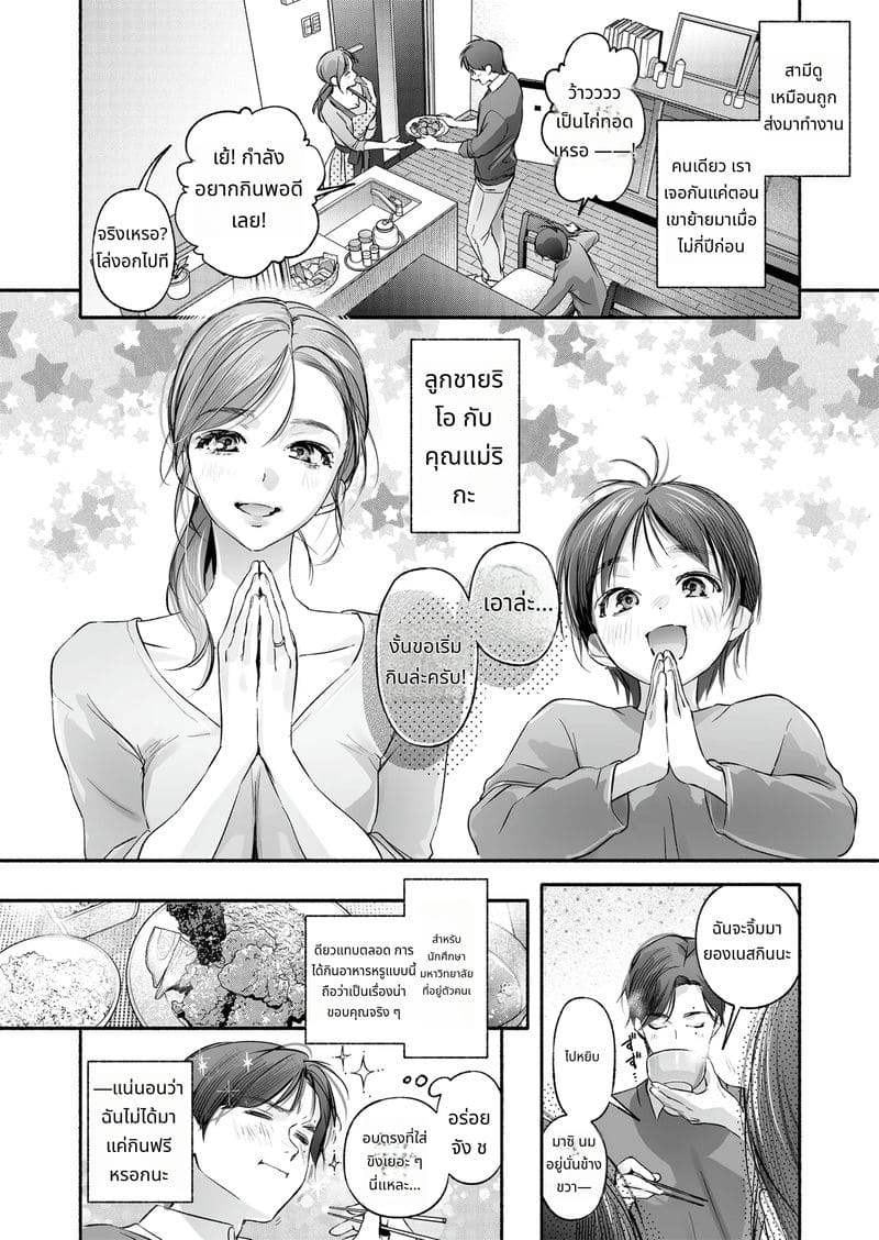 ภรรยาสาวที่คลอดลูกแล้วโดนเย็ด ภาพ 8