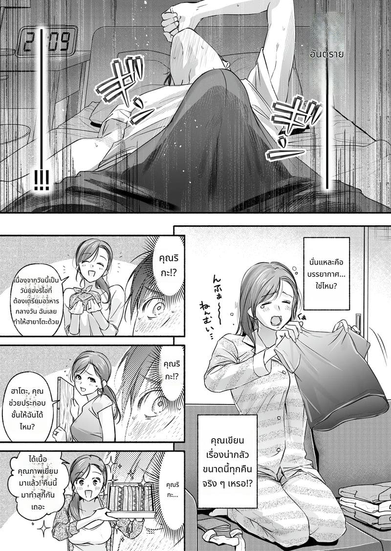 ภรรยาสาวที่คลอดลูกแล้วโดนเย็ด ภาพ 11