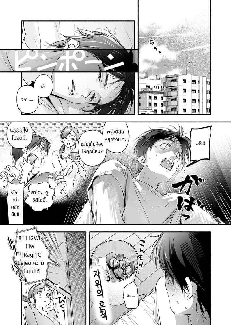 ภรรยาสาวที่คลอดลูกแล้วโดนเย็ด ภาพ 13