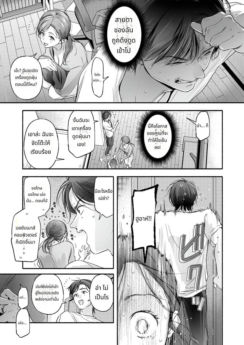 ภรรยาสาวที่คลอดลูกแล้วโดนเย็ด ภาพ 15
