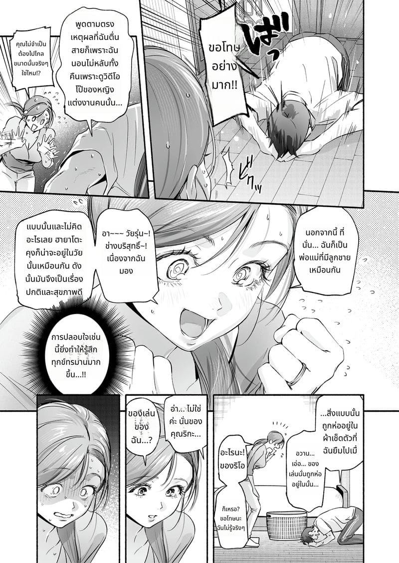 ภรรยาสาวที่คลอดลูกแล้วโดนเย็ด ภาพ 17