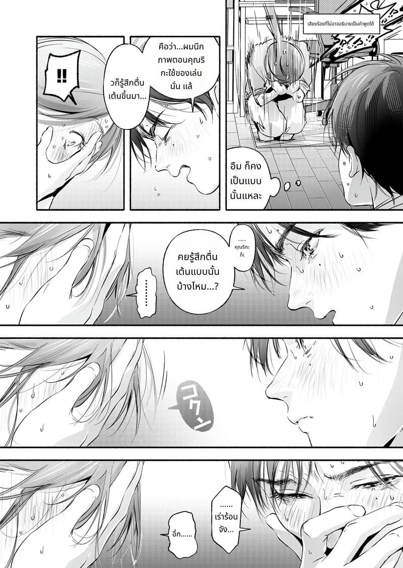 ภรรยาสาวที่คลอดลูกแล้วโดนเย็ด ภาพ 18